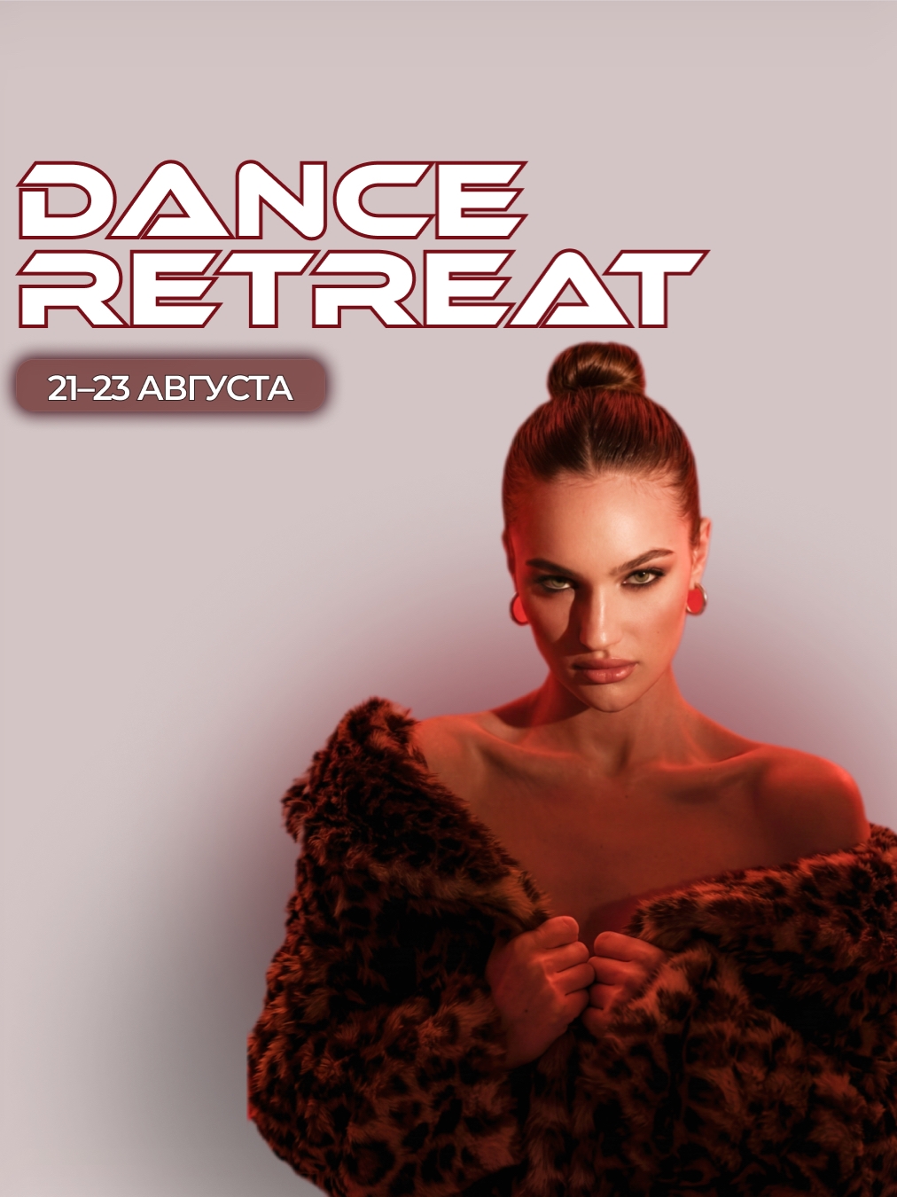 Афиша Dance Retreat
